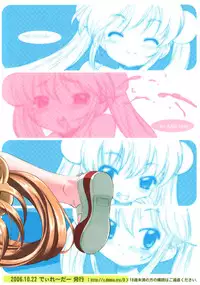 (C71) [Delayder (Makinon TM)] Koakuma no jikan (Kodomo No Jikan) [English] [SaHa]