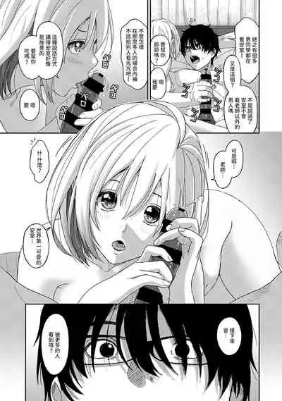 [Ryoh-zoh] Itaiamai | 痛苦的甜蜜 Ch. 1-10 [Chinese] [禁漫漢化組]