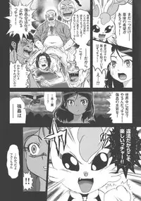 [Matsurioka Hideyuki] Choukoudo Binbin Curebokki