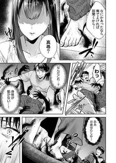 姉妹とのまぐわい