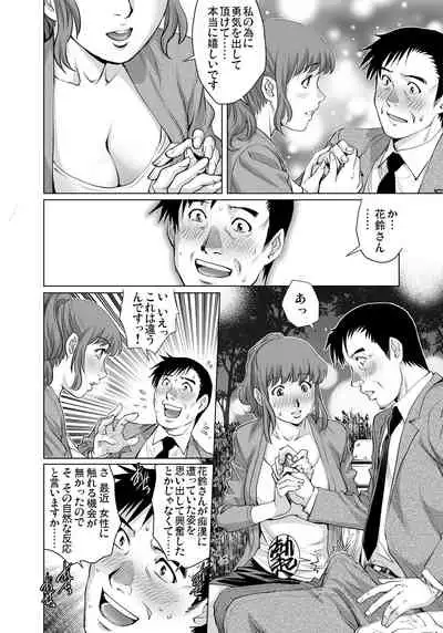 Gaticomi Vol. 102