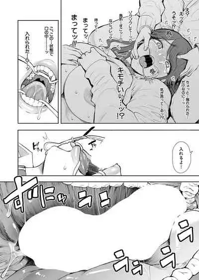 COMIC Mugen Tensei 2022-05
