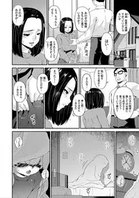 [Bai Asuka] Mama Koubi [Digital]