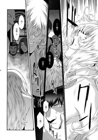 (C99) [Kokonokiya (Kokonoki Nao)] Kyoukai. 5 [Chinese]
