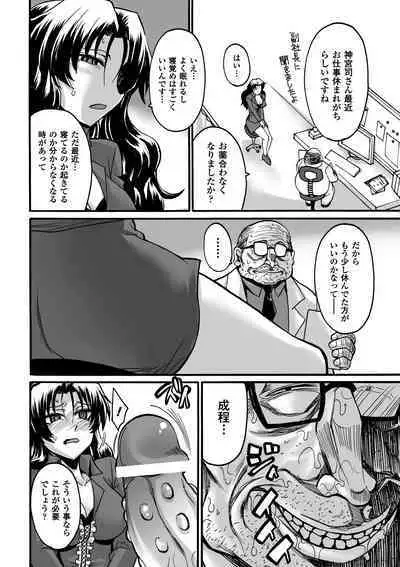 Biniku no Kangoku