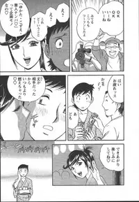 [Hidemaru] Mo-Retsu! Boin Sensei (Boing Boing Teacher) Vol.2