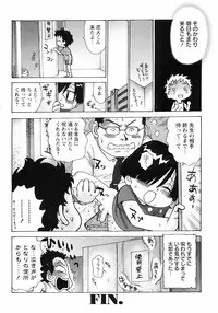[Anthology] Shounen Ai no Bigaku III The Nakimushi Shounen