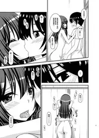 [valssu (Charu)] Roshutsu Shoujo Nikki 21 Satsume [尼尔个人汉化] [Chinese] [Digital]