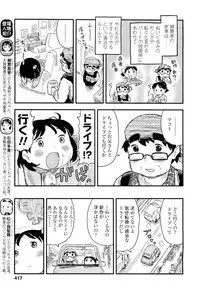 COMIC LO 2012-06 Vol. 99