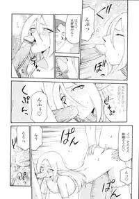 [Taira Hajime] Eruria
