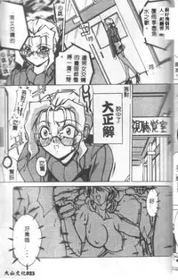 [Midoh Tsukasa] Class X [Chinese]