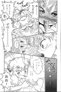 [Studio Silph] Rusty Nail 3 (Ah! My Goddess, Akazukin Chacha)