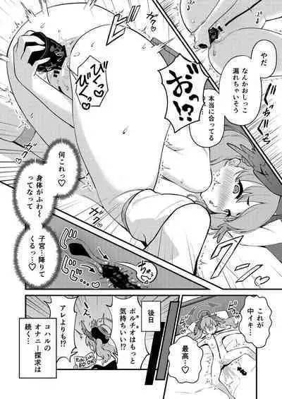 Koharu Pleasure