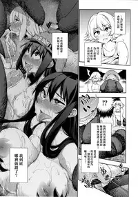 (C89) [Yukikagerou (KANZUME)] Naedoko Kuppuku Happy End (Granblue Fantasy) [Chinese] [final個人漢化]