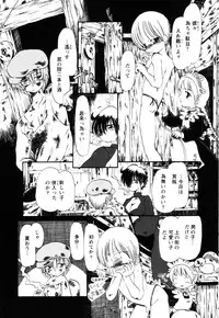 [Horihone Saizou] Gesuigai