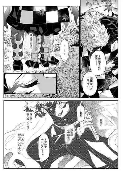 Hasha no Ori