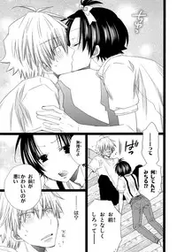 [Mishima Kazuhiko] Ore Dake Mi Nai to xx Shichau zo