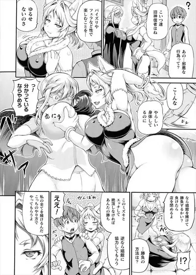 Isekai Shoukan Collection