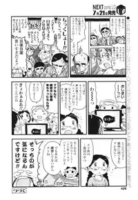COMIC LO 2012-08 Vol. 101