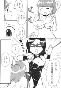 [Izumi gakuen] Hyper DX!