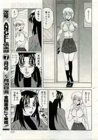 ANGEL Club 2005-06
