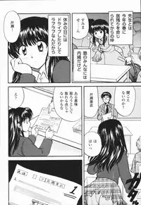 [Hirose Miho] Atsui Mune Sawagi