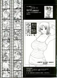 (C66) [Circle Kuusou Zikken (Munehito)] Kuusou Zikken Ichigo Vol.1 (Ichigo 100%)
