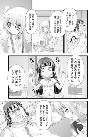 COMIC Mate Legend Vol. 35 2020-10 [Digital]