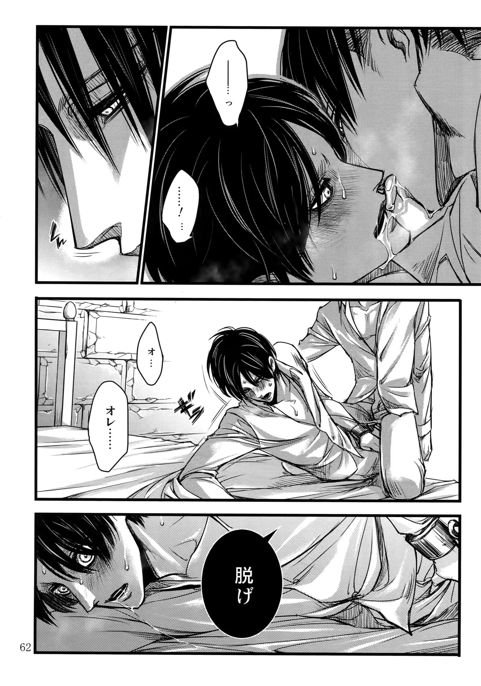 Eren Sairoku-shuu