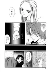 [Saki Urara] Saki Urara Vol 1