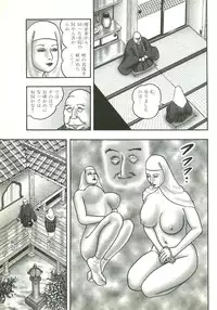 [Horie Tankei] Jukujo Game 2