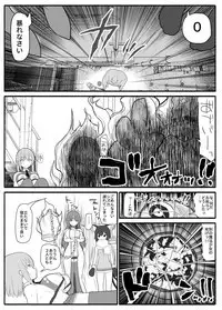 mahou shoujo VS inma seibutsu