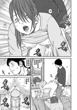 33 Sai Midarazuma | 33 Year Old Lusty Housewife (decensored)