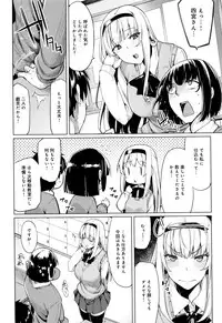 [Moketa] Hoshigari Kanojo