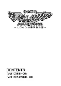 [Macxe's (monmon)] Tokubousentai Dinaranger ~Heroine Kairaku Sennou Keikaku~ Vol.17/18 [Digital]