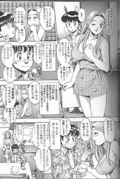Bikini no Reina Sensei