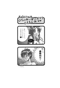 (C69) [Takahashi Kanbanten (Tajima Minato)] Anjel Seven A7 (Full Metal Panic!)