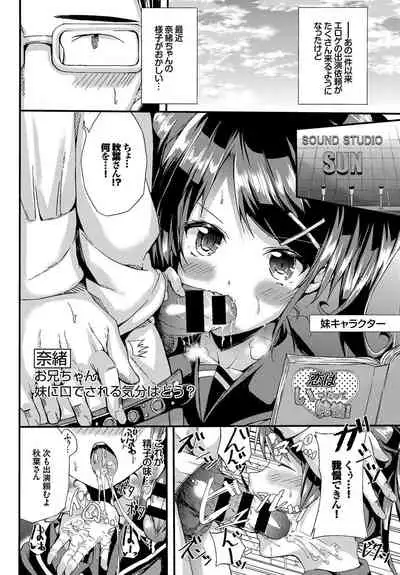 Seifuku x Seifuku Vol. 3