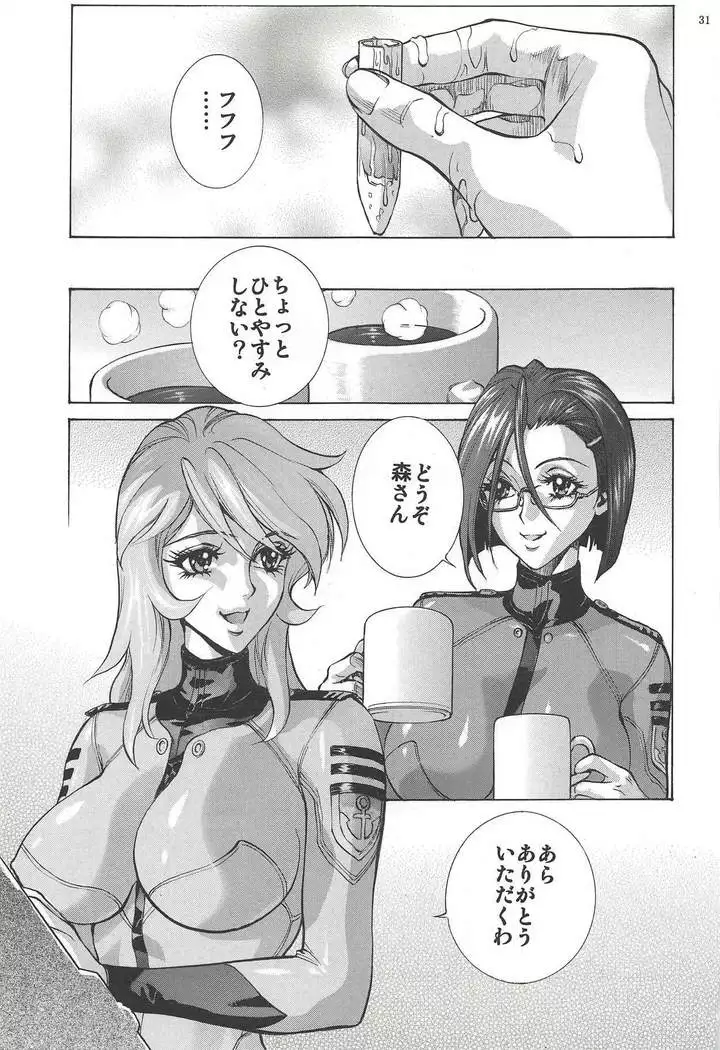Mori Yuki & Niimi-san Daisuki!
