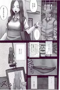 [Crimson] JK Control [Kanzenban]