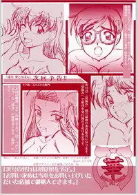 [HANA TO RIBON (Puripuri Uemon)] Seinen Hana to Ribon 3 (Stratos 4)