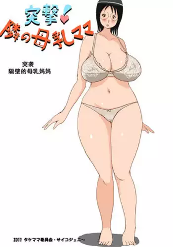 Mama o Hitorijime | Mama is monopolized