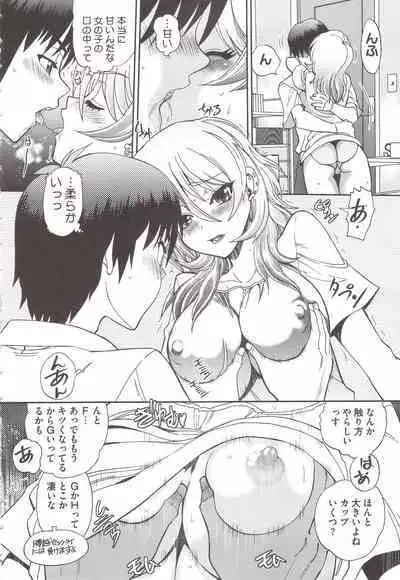 Tsujidou-san no Virgin Road Adult Edition