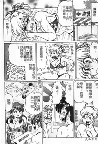 [Watanabe Wataru] Minako Sensei no Abunai Hokentaiiku [Chinese]