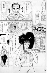 [Amamiya Jun] Puttsun Make Love Vol.3