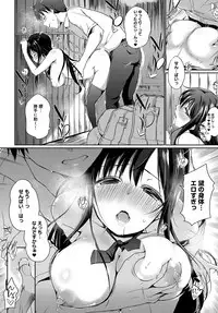 COMIC Anthurium 2017-12 [Digital]
