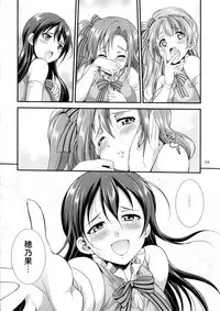[Kaguya Hime Koubou (Gekka Kaguya)] Futana Live! 2 (Love Live!) [Digital]