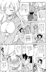 [Yasui Hirosato] Tennen Milk Pie