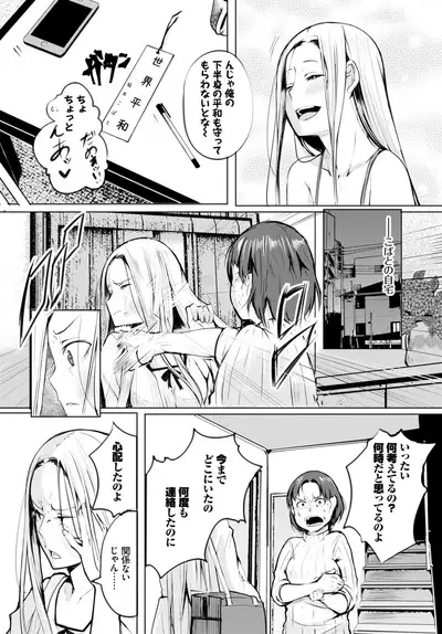 COMIC BAVEL 2020-02