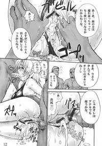 [Shinnihon Pepsitou] RACHEAL EXTREME (Martial Champion)